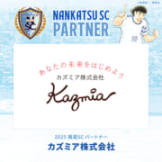 カズミア株式会社