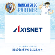 株式会社アクシスネット